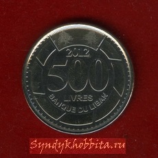 500 ливров 2012 года Ливан